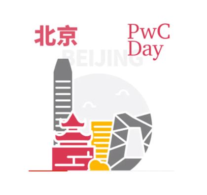 技术咨询新视野 第六期“职为你来”普华永道企业参访活动纪实