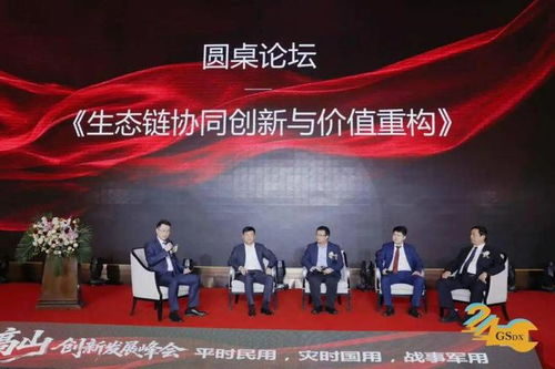 数智赋能 绿色转型——2026中企高山创新发展峰会在辽宁盘锦隆重举行